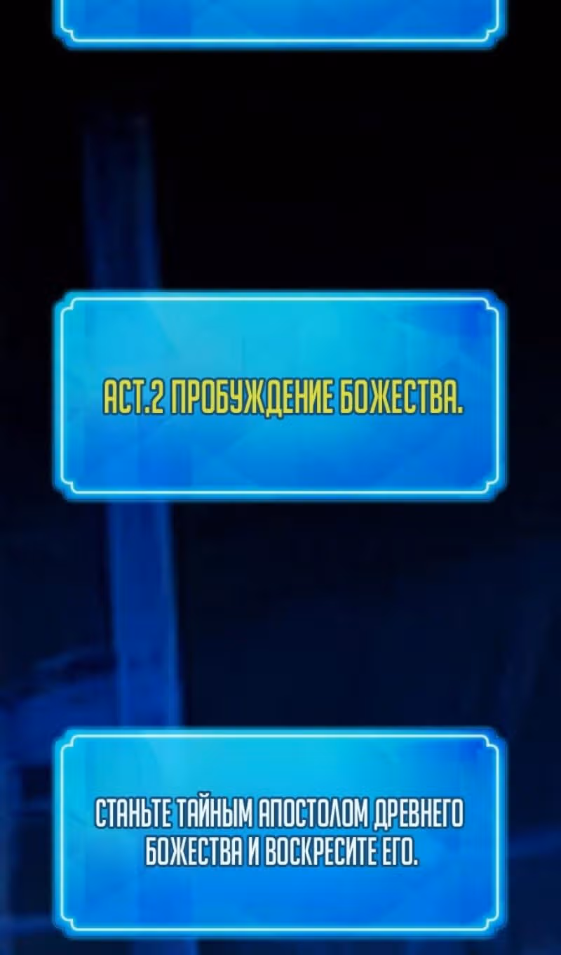 Сильнейший ранкер-тролль — Том 1 · Глава 127, страница 112