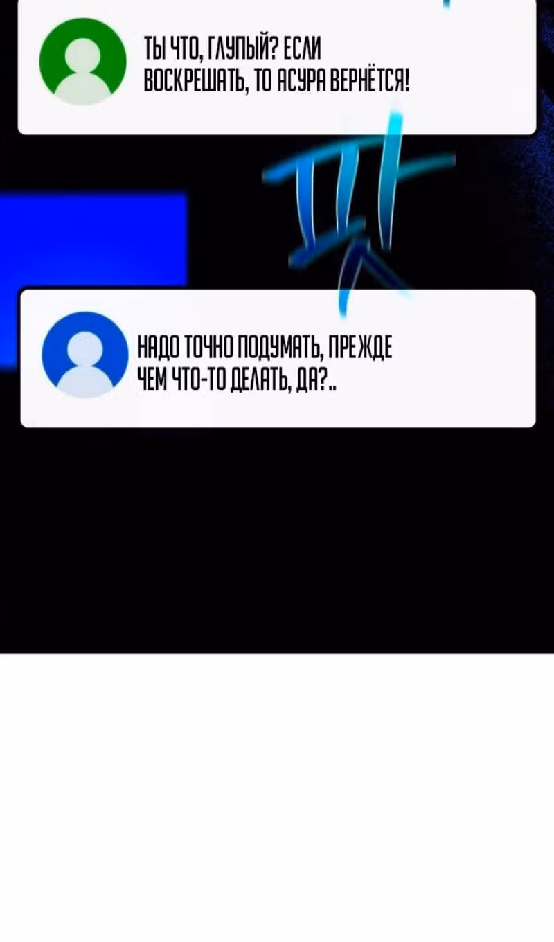 Сильнейший ранкер-тролль — Том 1 · Глава 127, страница 116