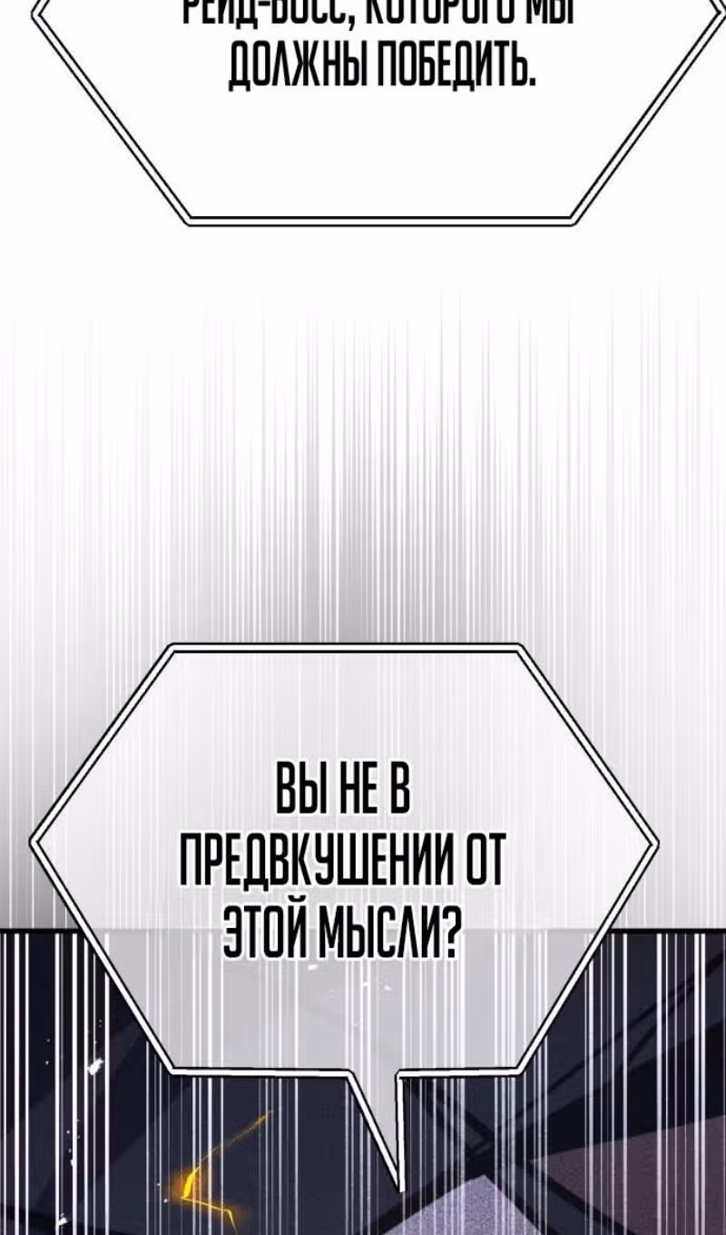 Сильнейший ранкер-тролль — Том 1 · Глава 127, страница 123