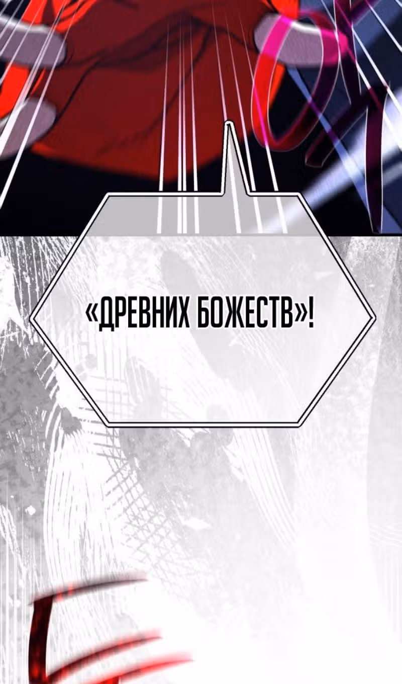 Сильнейший ранкер-тролль — Том 1 · Глава 127, страница 128