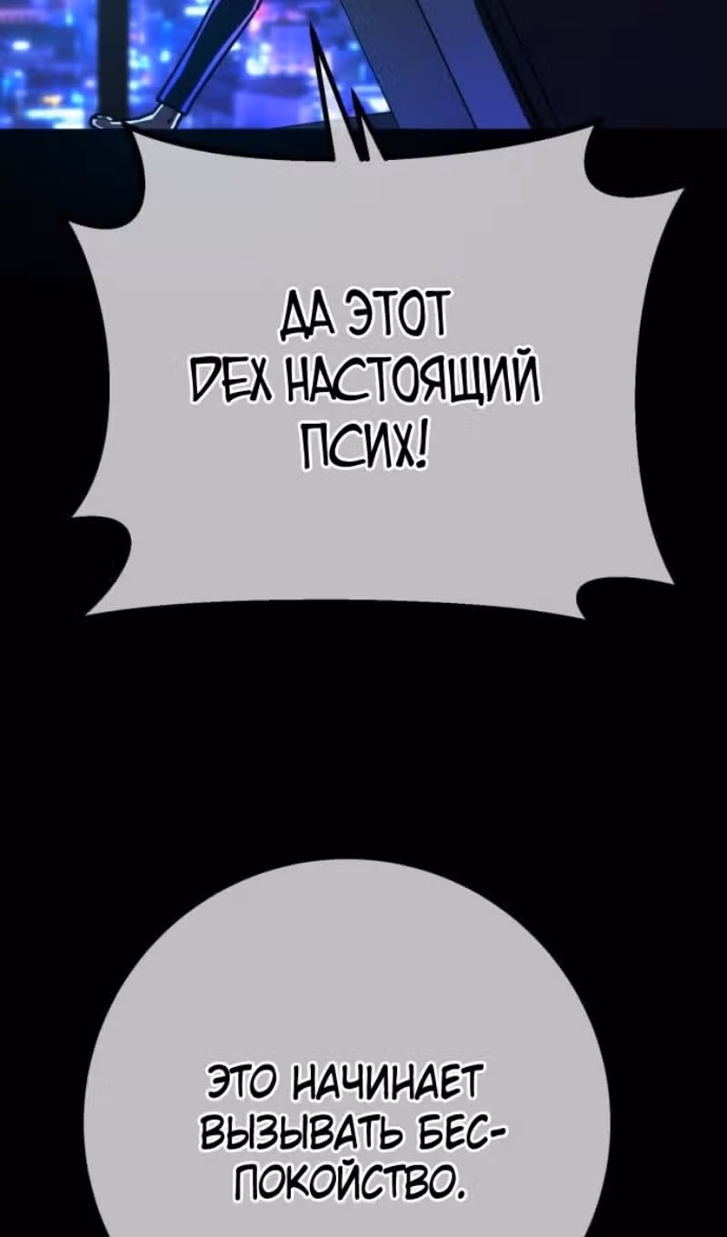 Сильнейший ранкер-тролль — Том 1 · Глава 127, страница 133