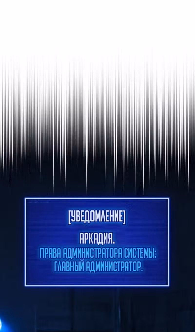 Сильнейший ранкер-тролль — Том 1 · Глава 127, страница 136