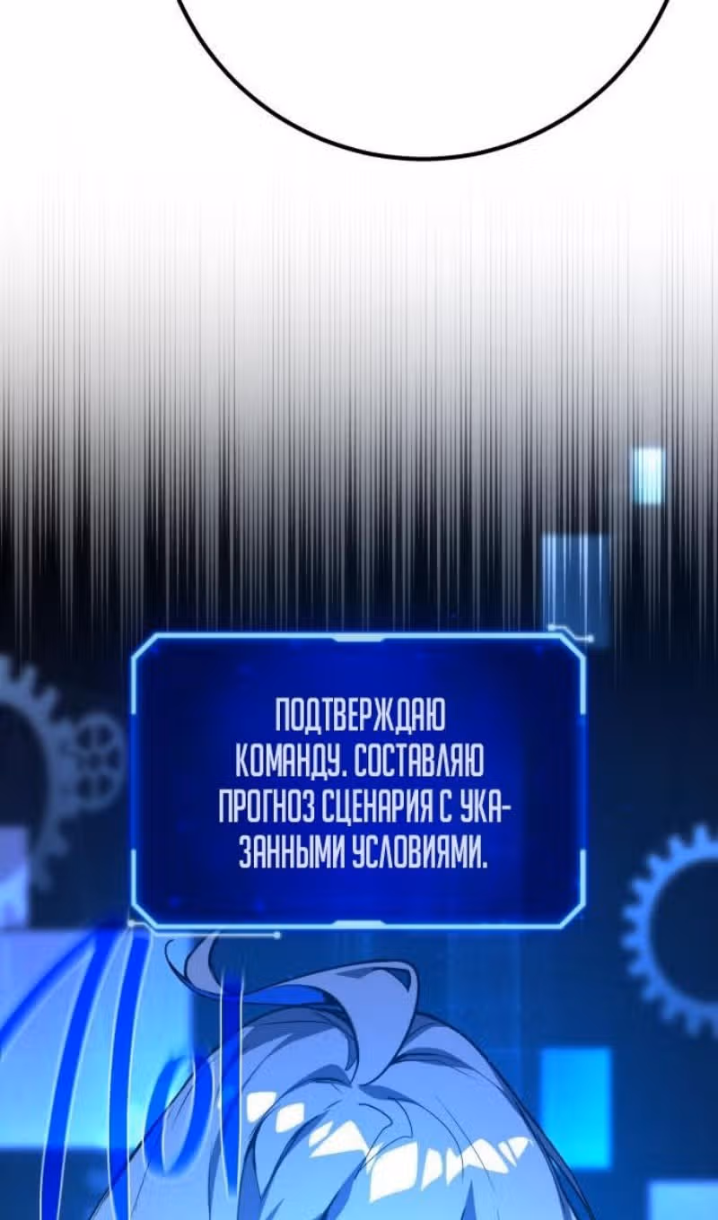 Сильнейший ранкер-тролль — Том 1 · Глава 127, страница 15