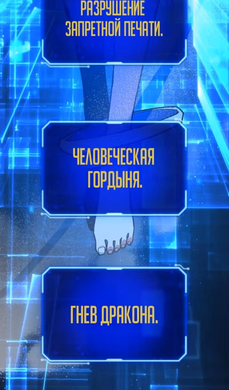 Сильнейший ранкер-тролль — Том 1 · Глава 127, страница 18