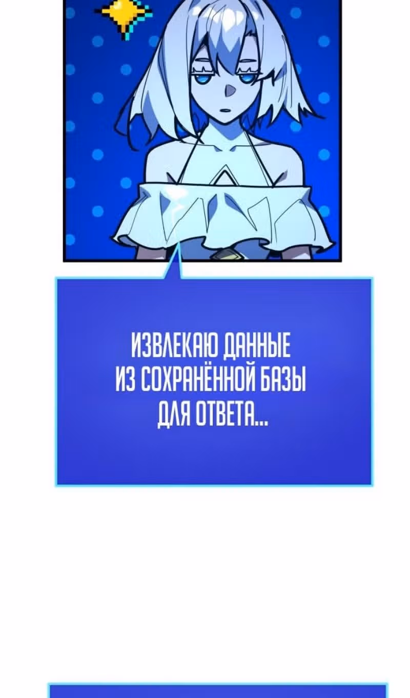 Сильнейший ранкер-тролль — Том 1 · Глава 127, страница 25