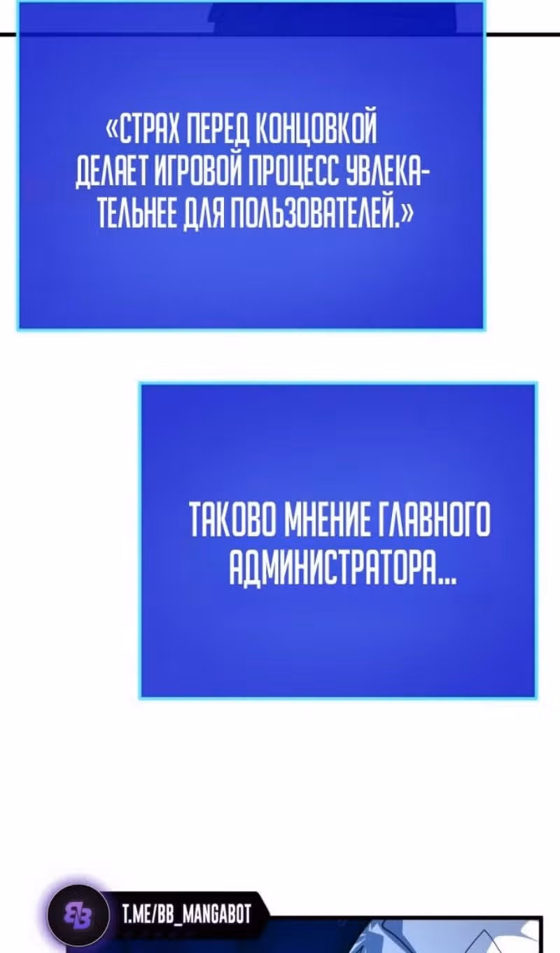 Сильнейший ранкер-тролль — Том 1 · Глава 127, страница 27