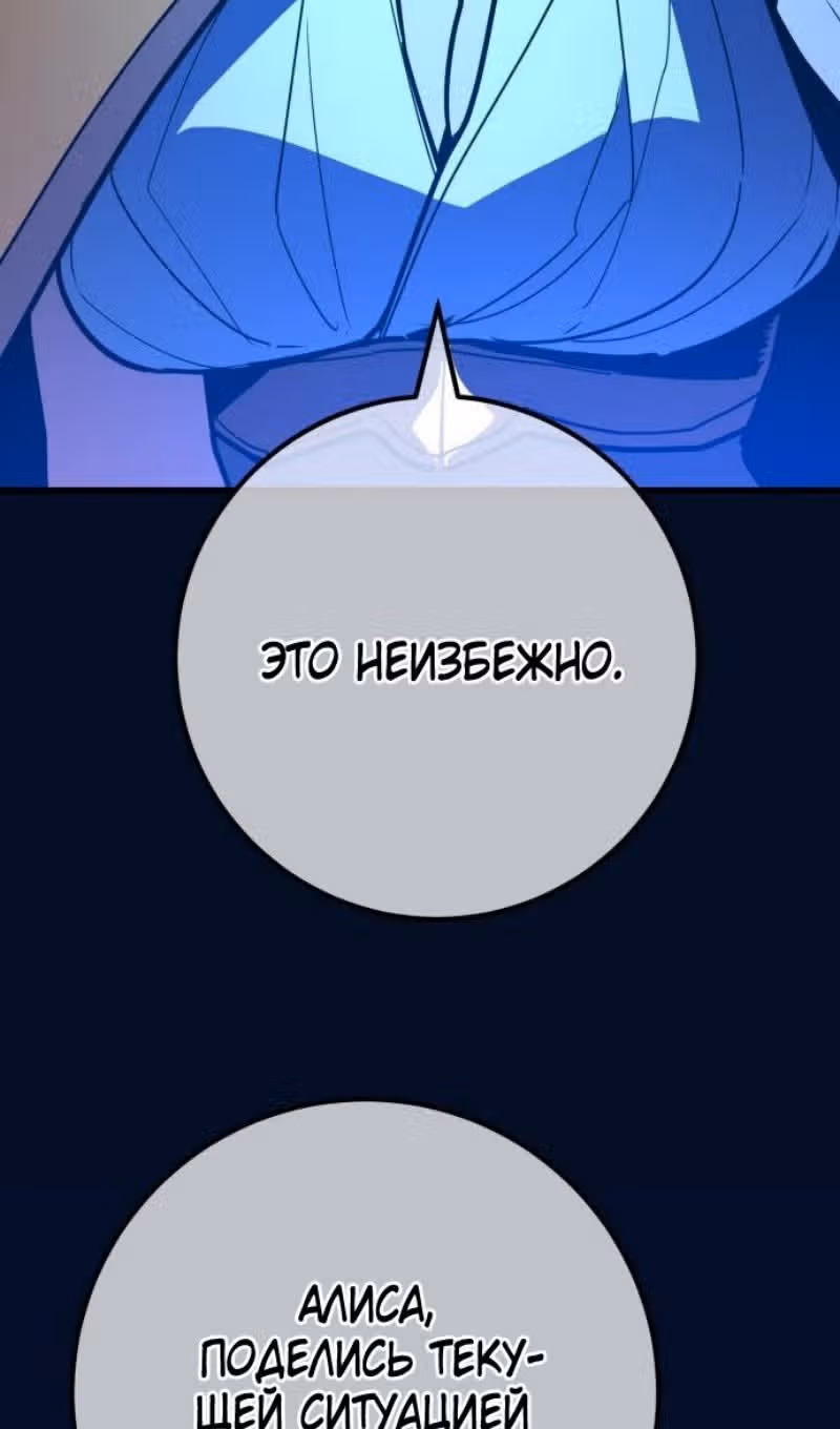 Сильнейший ранкер-тролль — Том 1 · Глава 127, страница 5