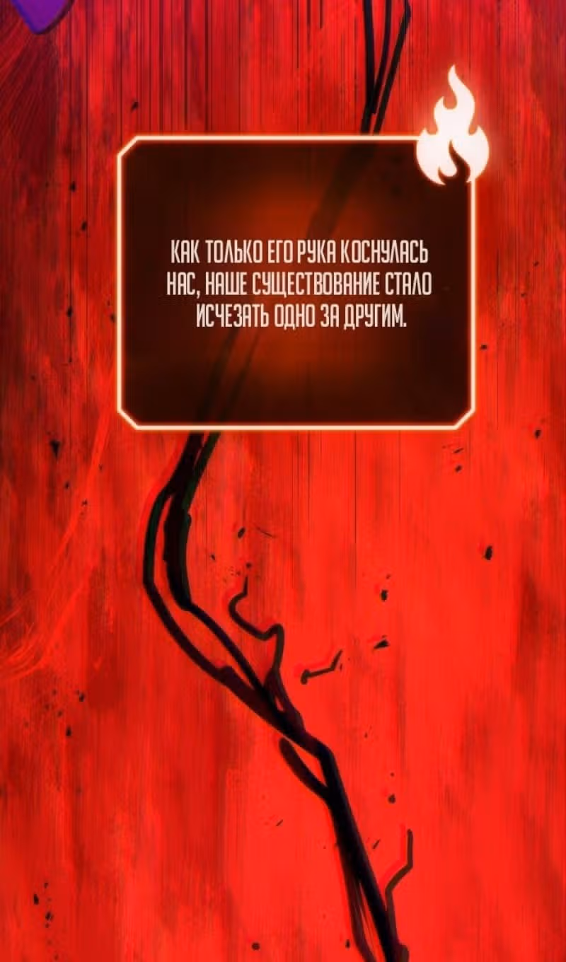 Сильнейший ранкер-тролль — Том 1 · Глава 127, страница 79