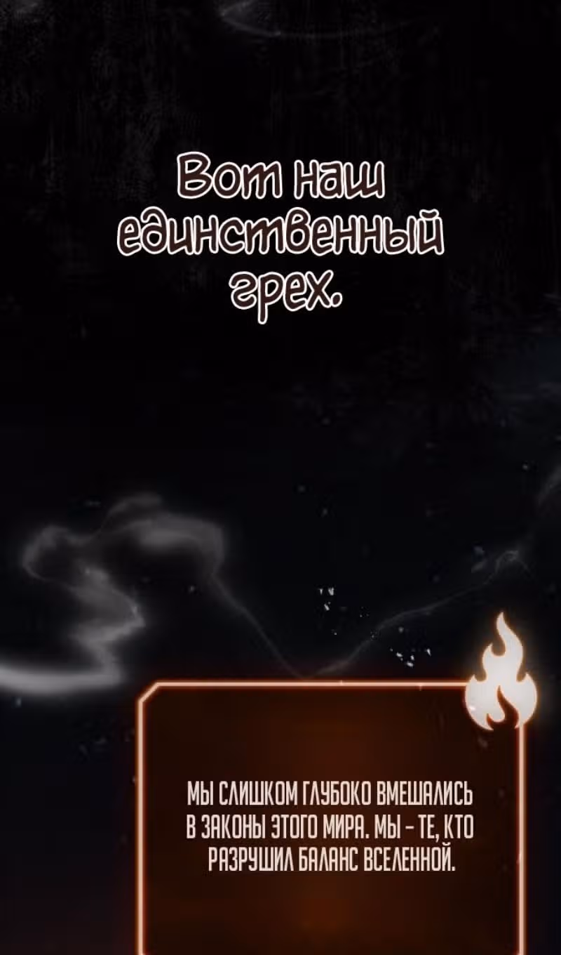 Сильнейший ранкер-тролль — Том 1 · Глава 127, страница 82