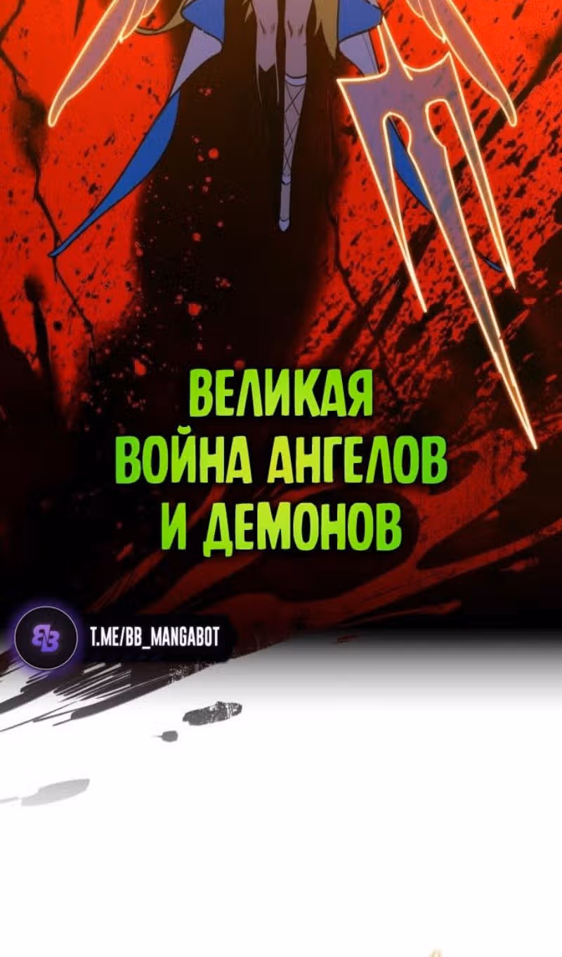 Сильнейший ранкер-тролль — Том 1 · Глава 127, страница 95