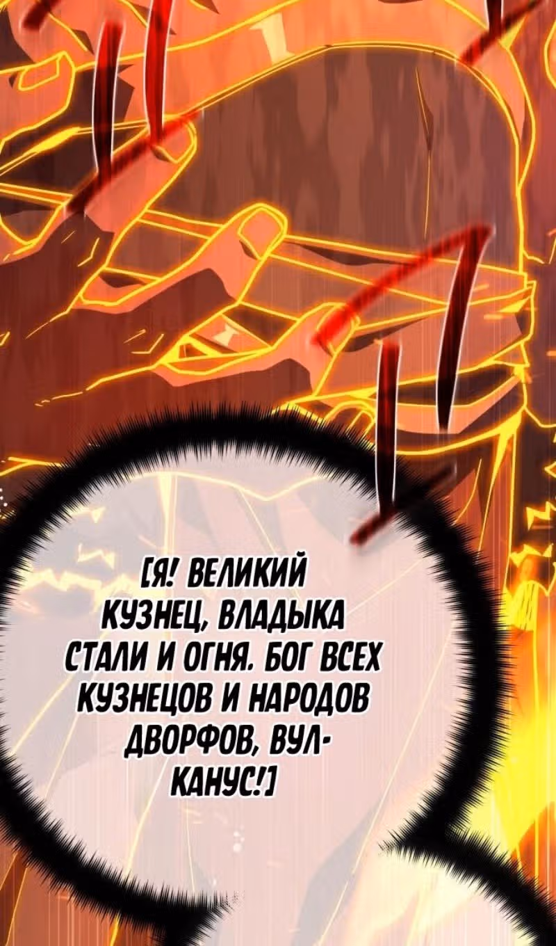 Сильнейший ранкер-тролль — Том 1 · Глава 127, страница 100