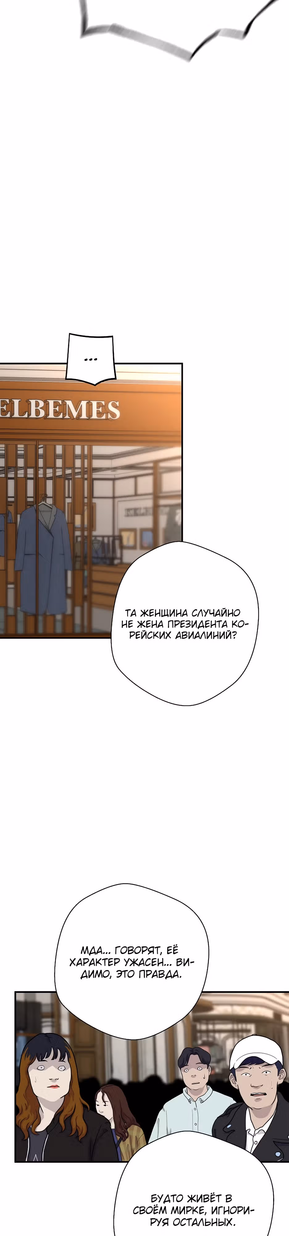 Легенда о Регрессии — Том 1 · Глава 151, страница 15