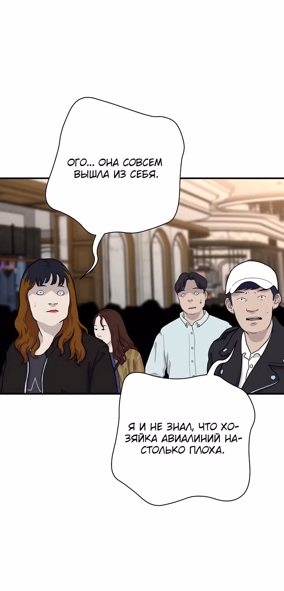 Легенда о Регрессии — Том 1 · Глава 151, страница 27