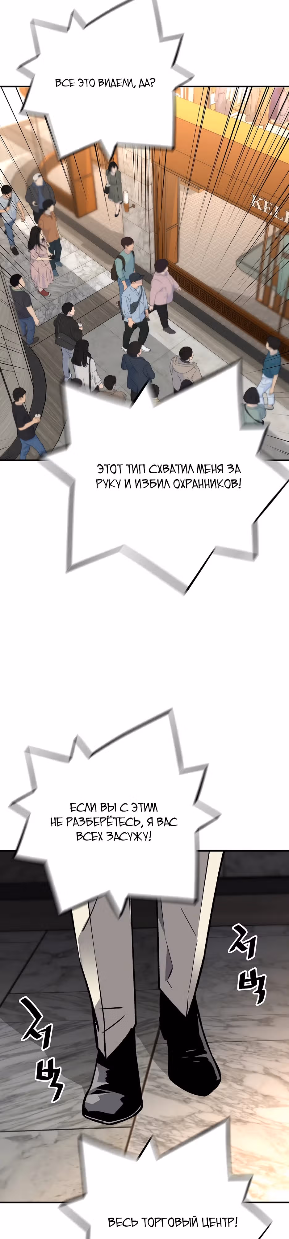 Легенда о Регрессии — Том 1 · Глава 151, страница 36