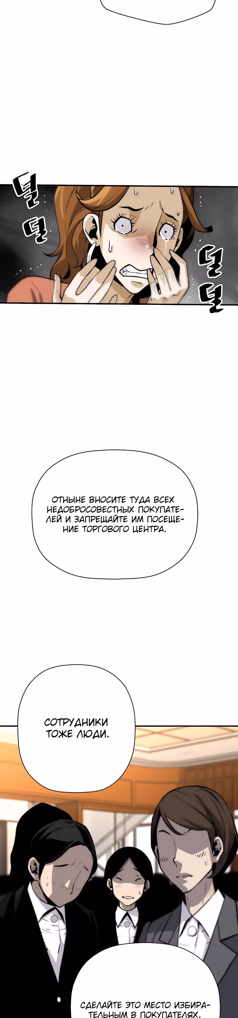 Легенда о Регрессии — Том 1 · Глава 152, страница 19