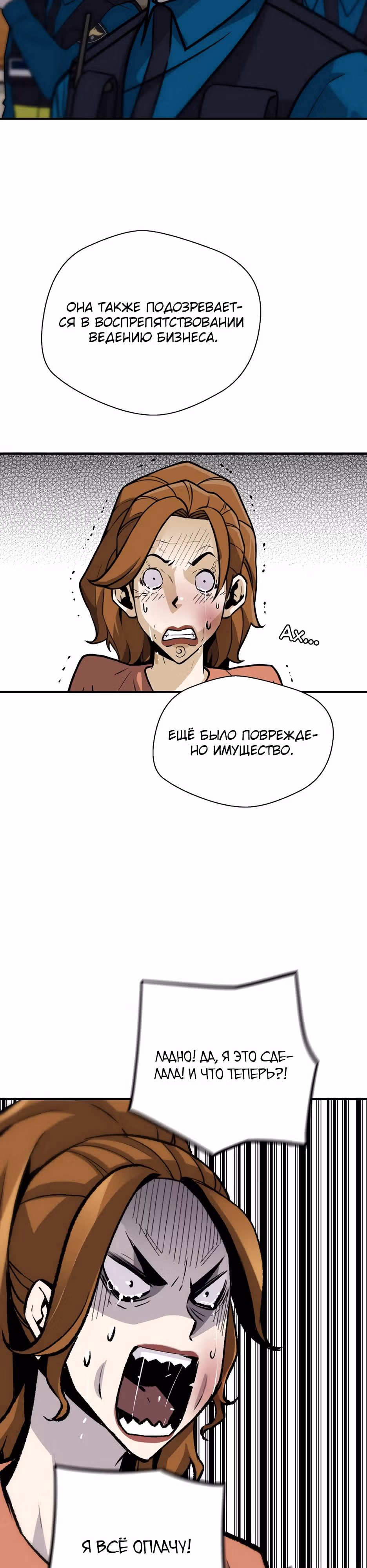 Легенда о Регрессии — Том 1 · Глава 152, страница 30