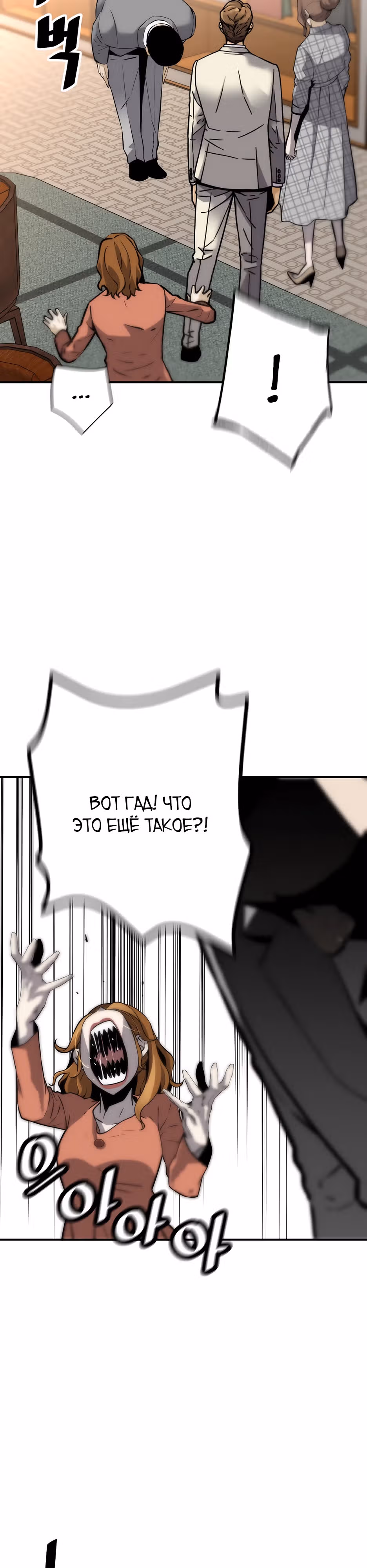 Легенда о Регрессии — Том 1 · Глава 152, страница 40