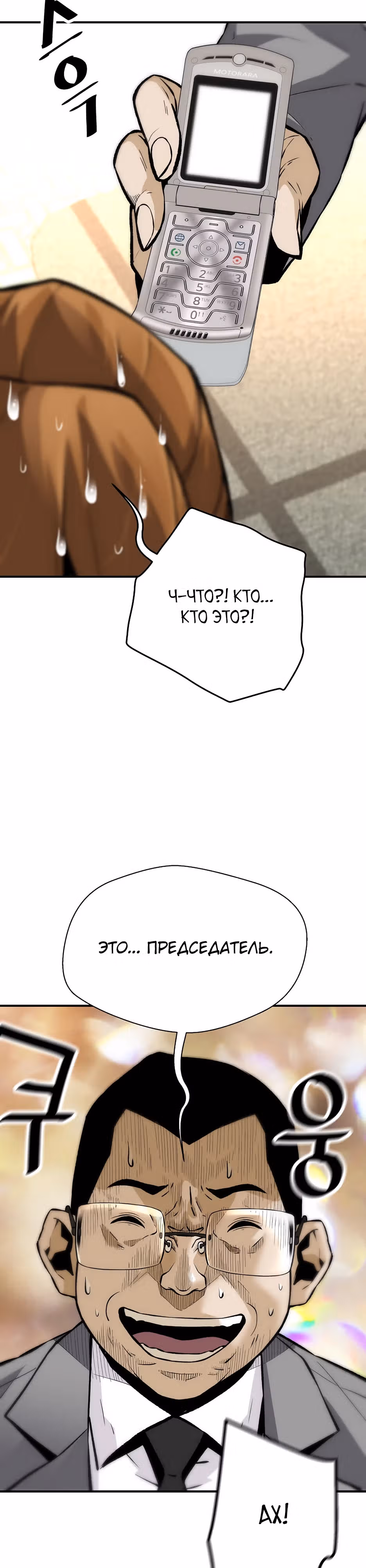 Легенда о Регрессии — Том 1 · Глава 152, страница 41