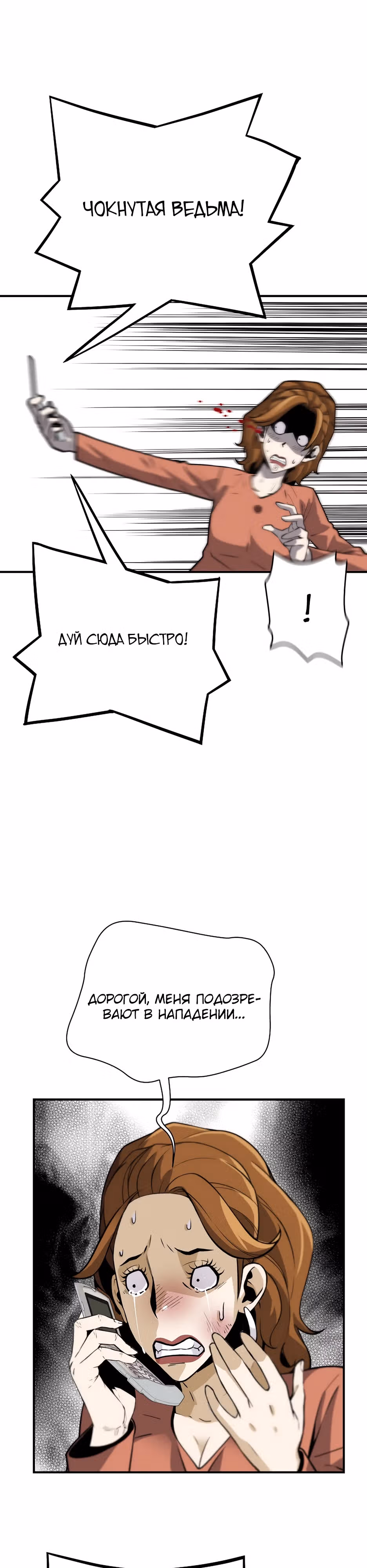 Легенда о Регрессии — Том 1 · Глава 152, страница 43