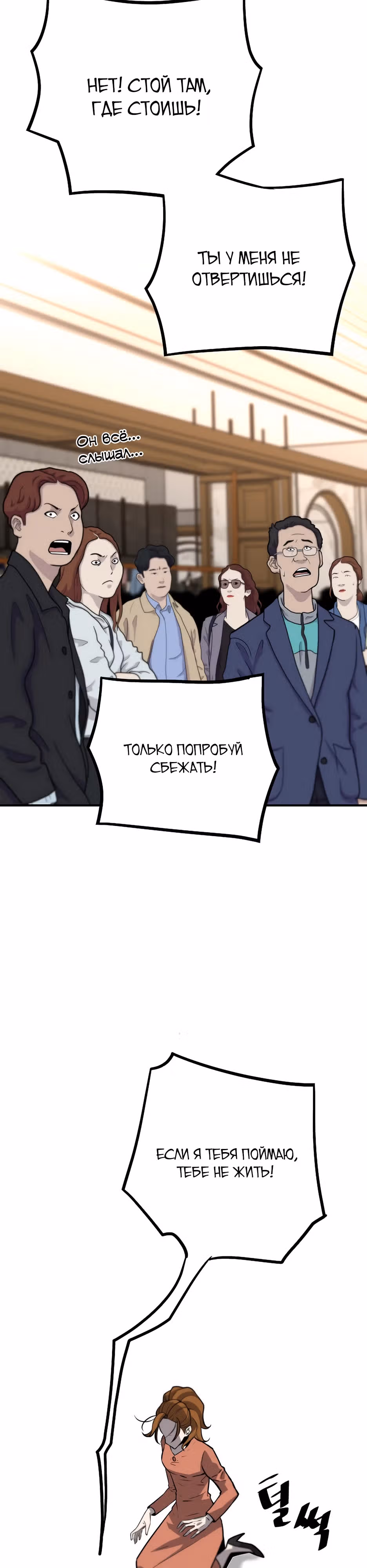 Легенда о Регрессии — Том 1 · Глава 152, страница 44