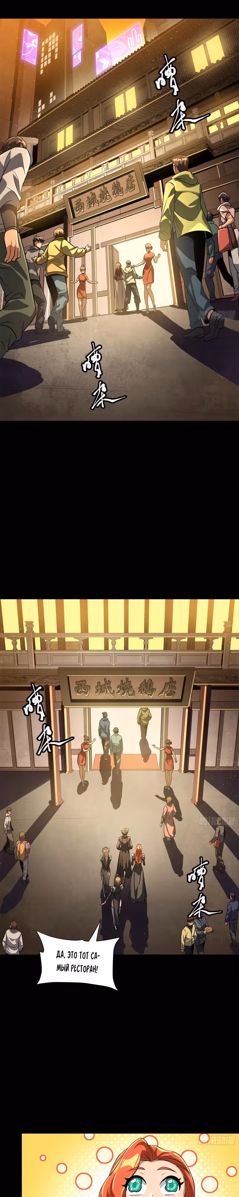 Регрессия Сильнейшего Мастера — Том 1 · Глава 216, страница 21