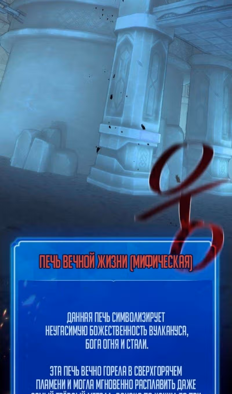 Сильнейший ранкер-тролль — Том 1 · Глава 126, страница 102