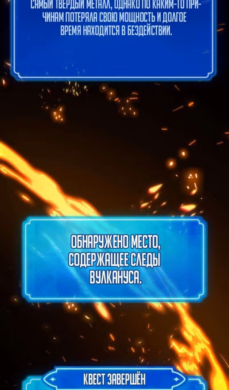 Сильнейший ранкер-тролль — Том 1 · Глава 126, страница 103