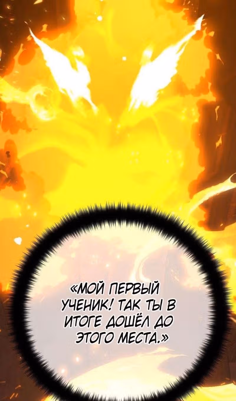 Сильнейший ранкер-тролль — Том 1 · Глава 126, страница 106