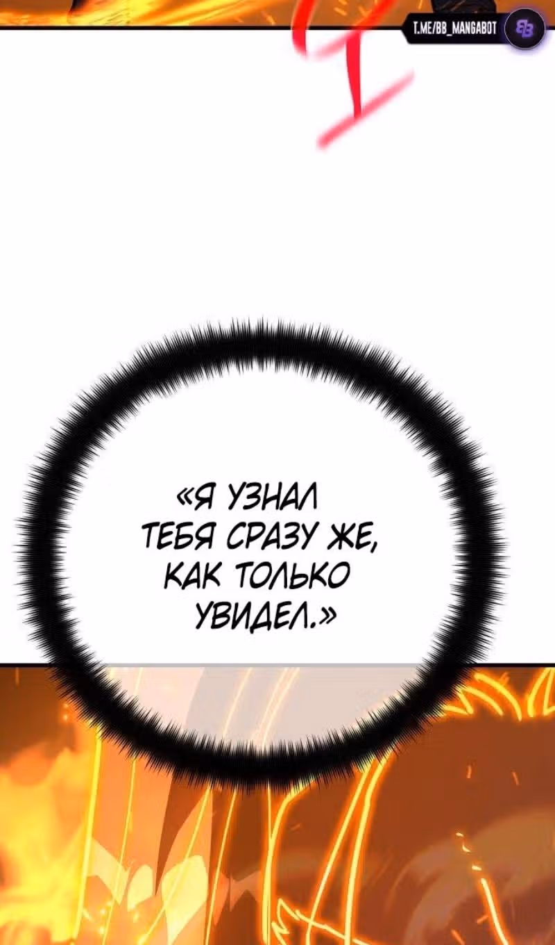 Сильнейший ранкер-тролль — Том 1 · Глава 126, страница 108