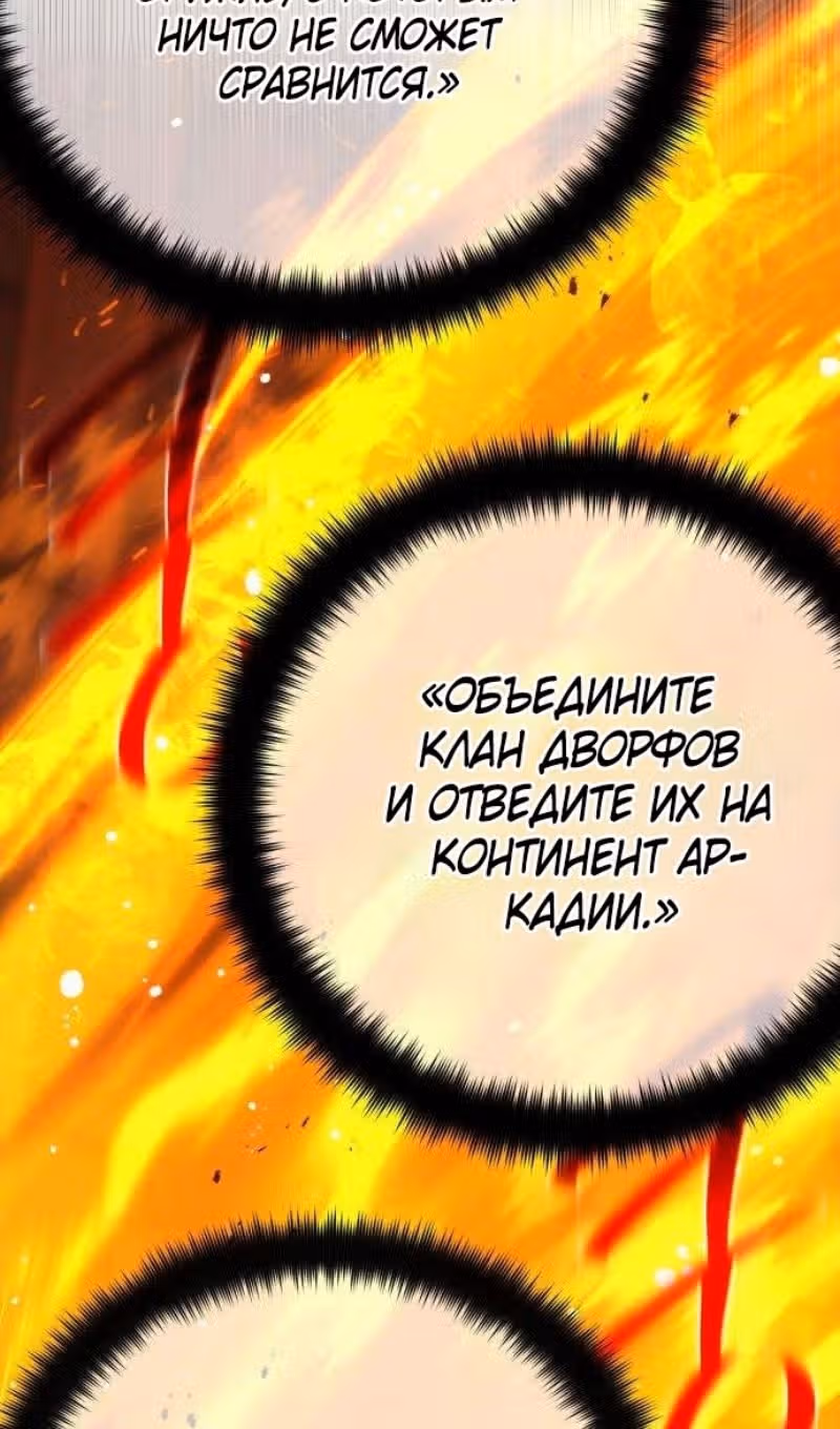 Сильнейший ранкер-тролль — Том 1 · Глава 126, страница 113