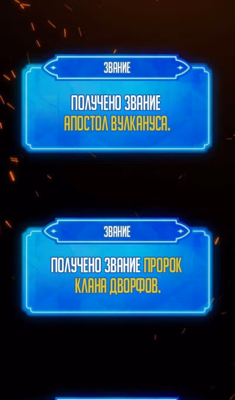 Сильнейший ранкер-тролль — Том 1 · Глава 126, страница 119