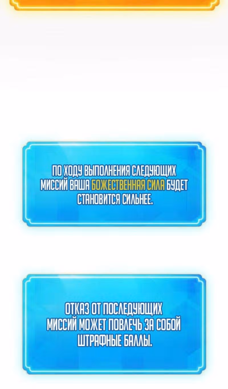 Сильнейший ранкер-тролль — Том 1 · Глава 126, страница 121