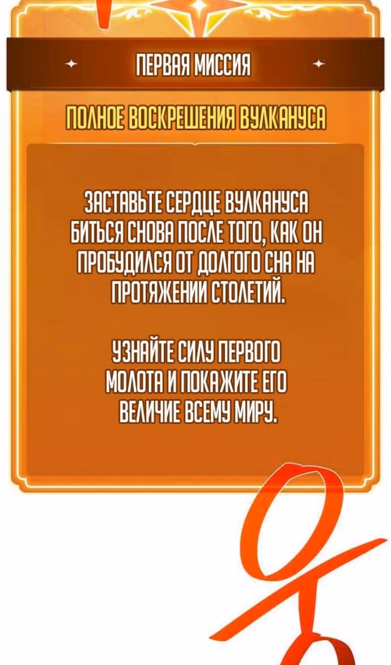 Сильнейший ранкер-тролль — Том 1 · Глава 126, страница 123