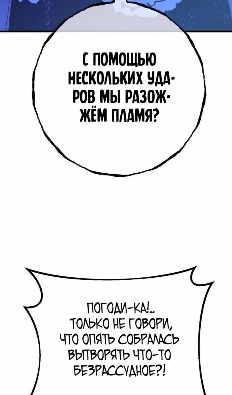 Сильнейший ранкер-тролль — Том 1 · Глава 126, страница 132
