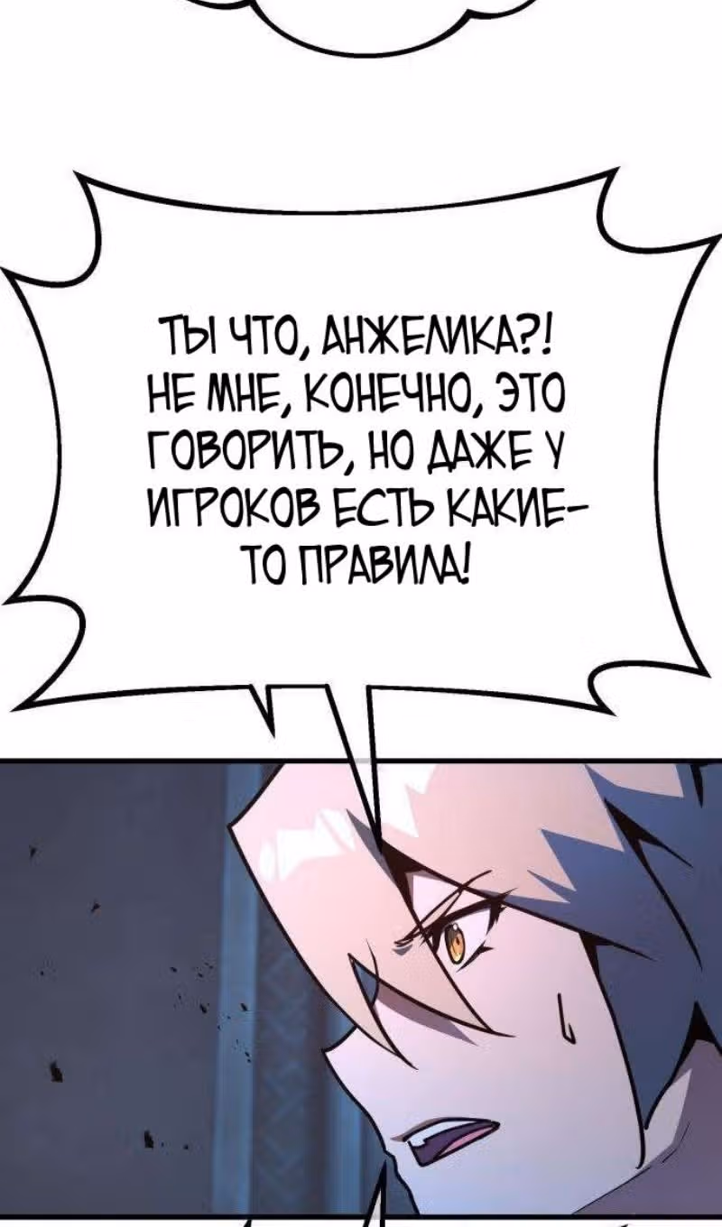 Сильнейший ранкер-тролль — Том 1 · Глава 126, страница 134