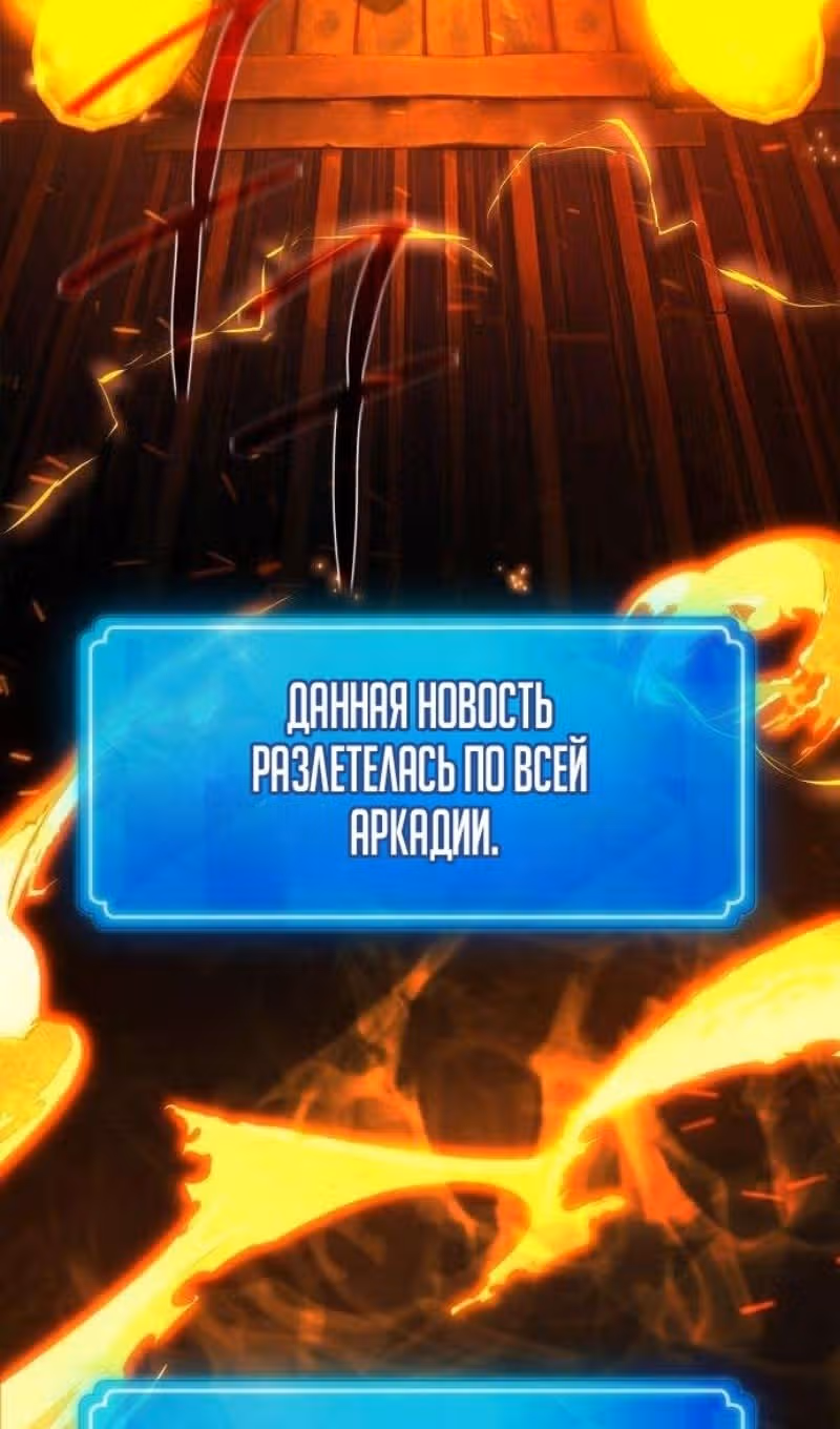 Сильнейший ранкер-тролль — Том 1 · Глава 126, страница 150