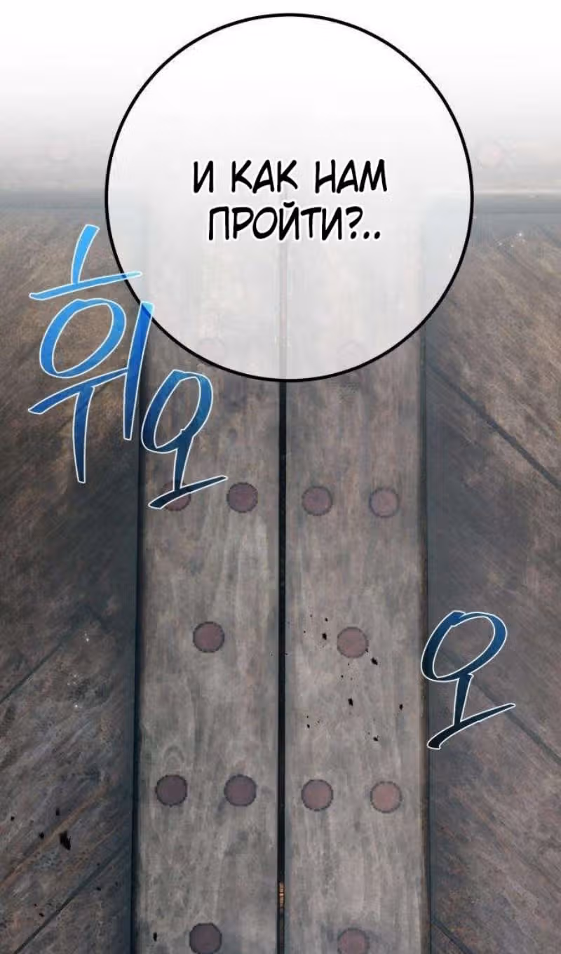 Сильнейший ранкер-тролль — Том 1 · Глава 126, страница 4