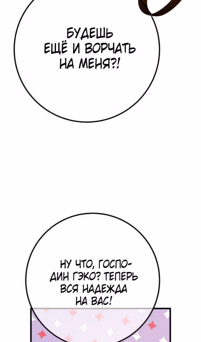 Сильнейший ранкер-тролль — Том 1 · Глава 126, страница 40
