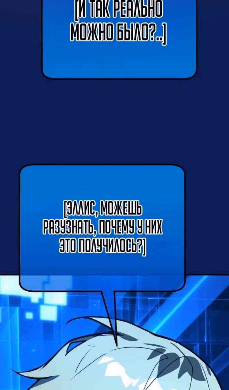 Сильнейший ранкер-тролль — Том 1 · Глава 126, страница 51