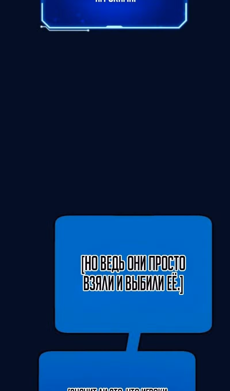 Сильнейший ранкер-тролль — Том 1 · Глава 126, страница 55