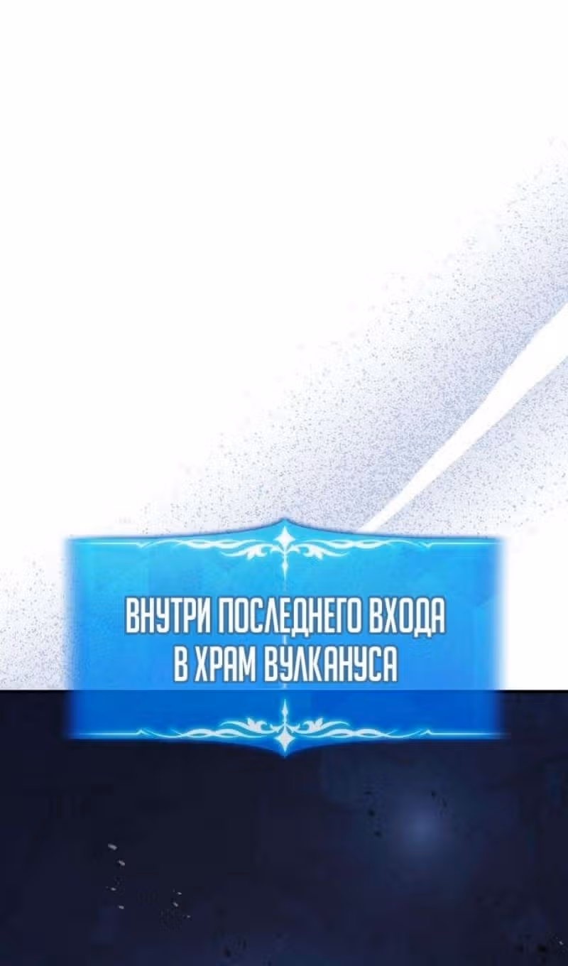 Сильнейший ранкер-тролль — Том 1 · Глава 126, страница 67