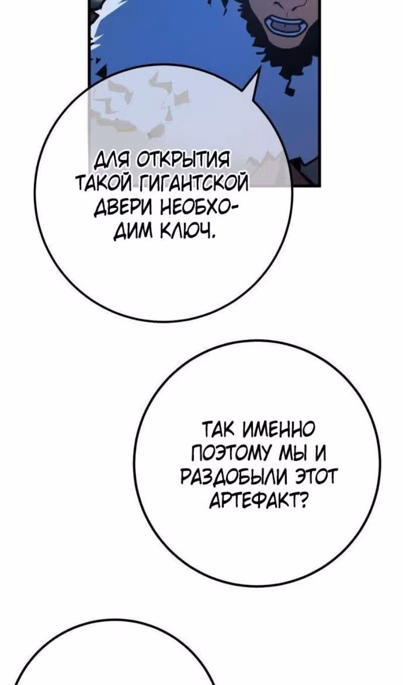 Сильнейший ранкер-тролль — Том 1 · Глава 126, страница 8