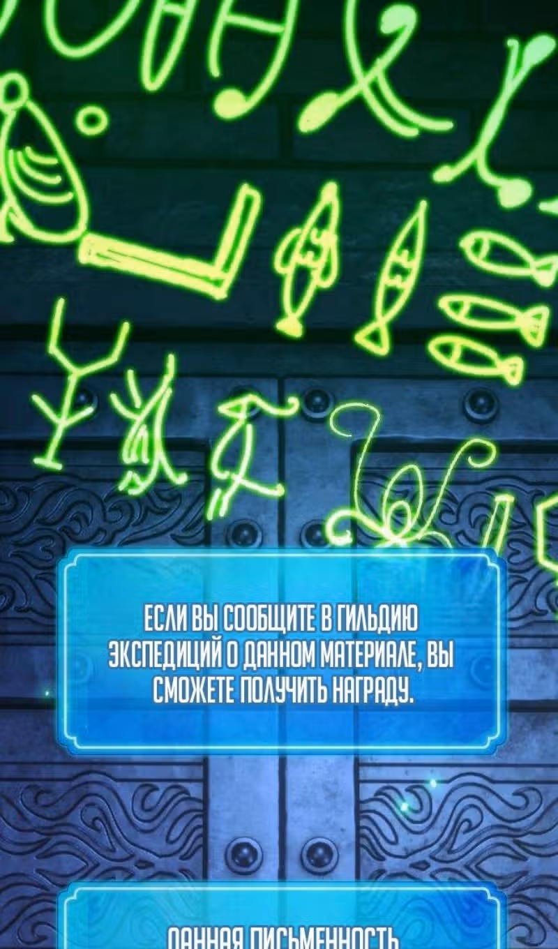Сильнейший ранкер-тролль — Том 1 · Глава 126, страница 72