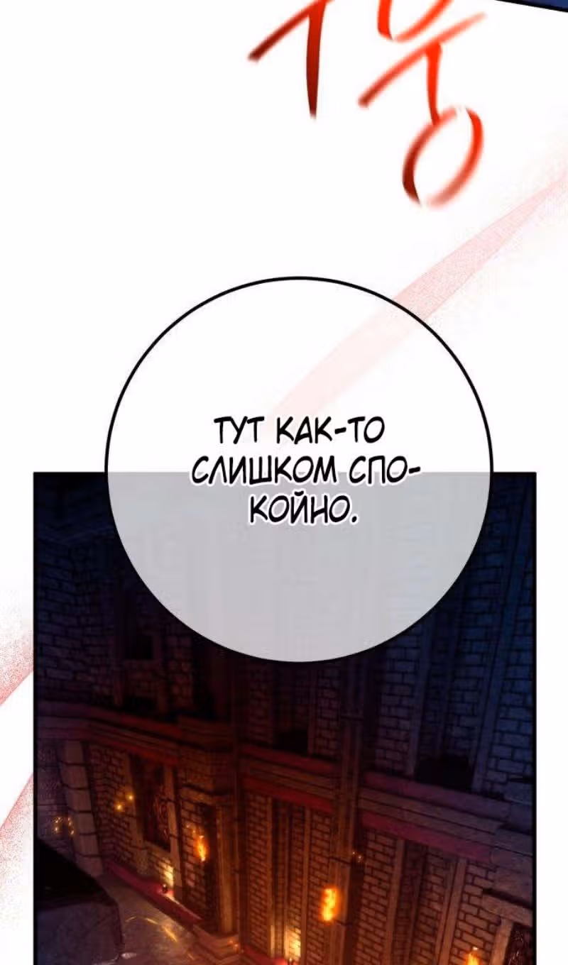 Сильнейший ранкер-тролль — Том 1 · Глава 126, страница 84