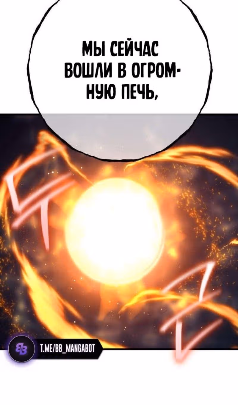 Сильнейший ранкер-тролль — Том 1 · Глава 126, страница 100