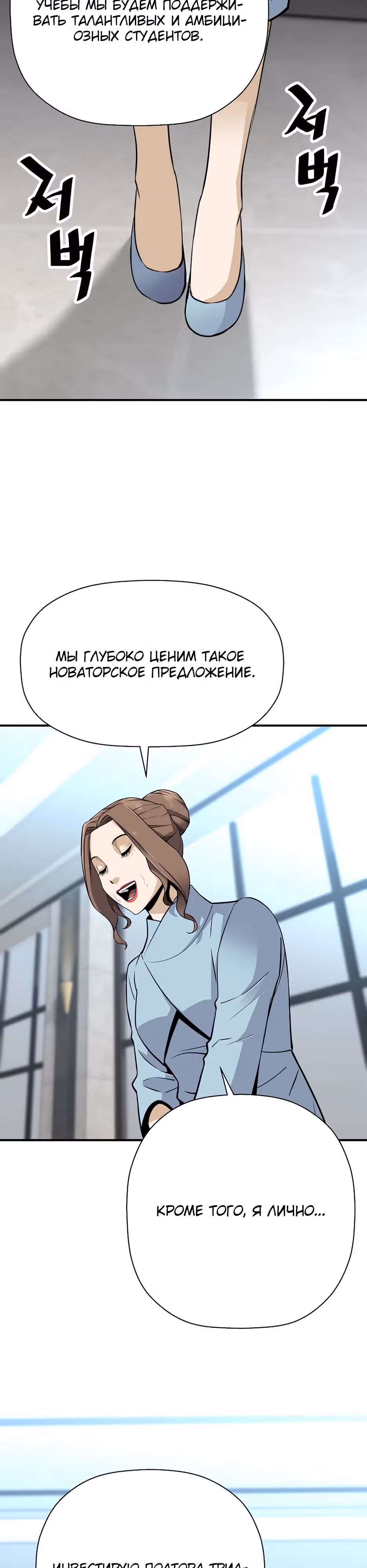 Легенда о Регрессии — Том 1 · Глава 153, страница 26