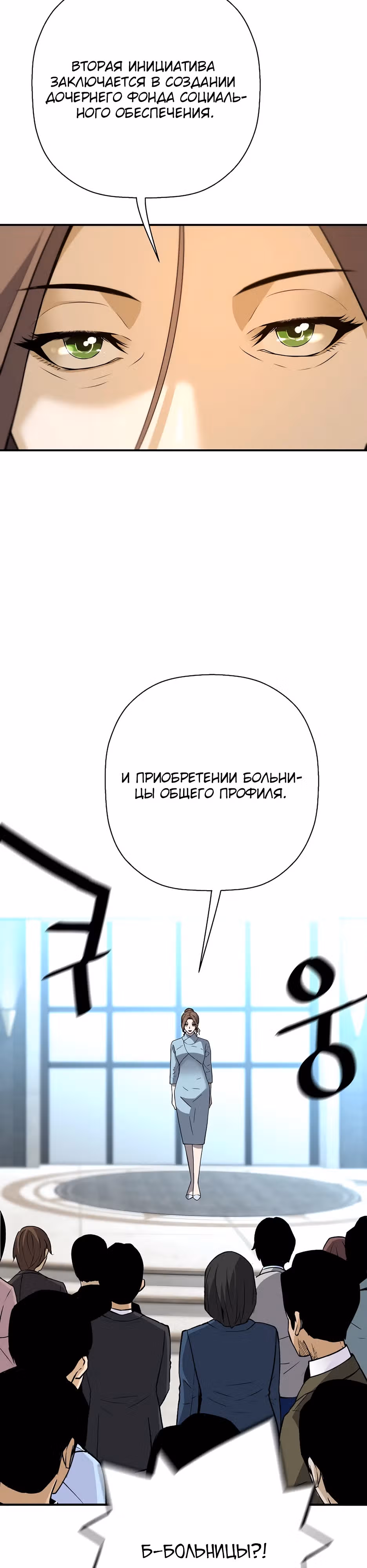 Легенда о Регрессии — Том 1 · Глава 153, страница 41