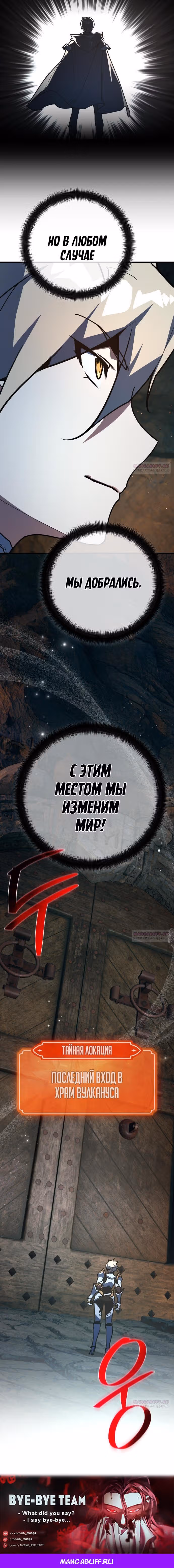 Сильнейший ранкер-тролль — Том 1 · Глава 125, страница 10