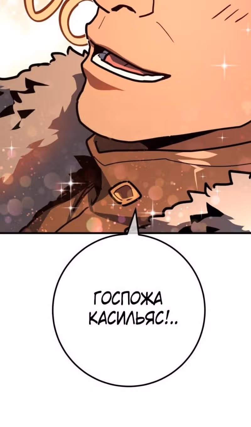 Сильнейший ранкер-тролль — Том 1 · Глава 124, страница 108