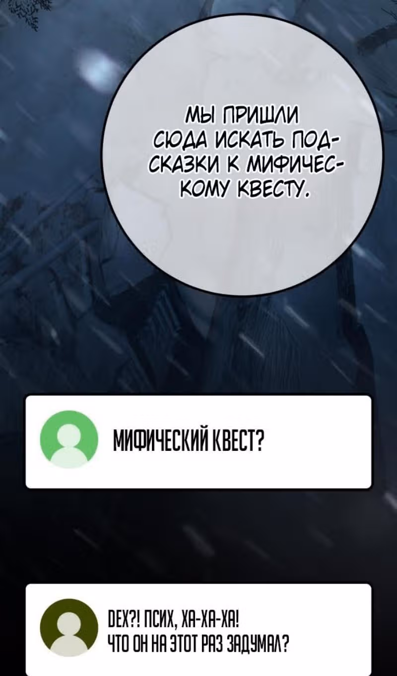 Сильнейший ранкер-тролль — Том 1 · Глава 124, страница 116